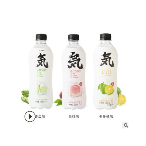 元气森林苏打气泡水480ml*15瓶整箱批发多种口味元気饮料饮用水图3
