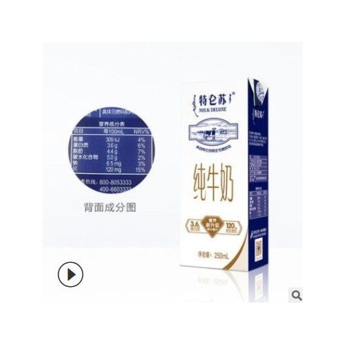 蒙牛特仑苏纯牛奶250ml*12瓶整箱装 全脂牛奶整箱全脂营养早餐奶图2