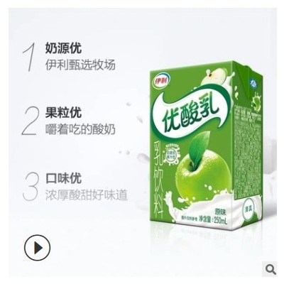 优酸乳原味250mlX24盒整箱多种口味酸奶饮料 牛奶早餐奶 新货