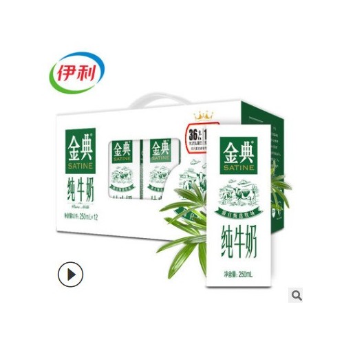 金典纯牛奶250ml*12盒整箱批学生早餐奶儿童奶纯奶图3