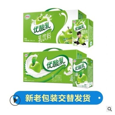 优酸乳原味250mlX24盒整箱多种口味酸奶饮料 牛奶早餐奶 新货