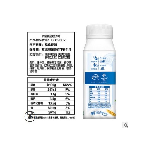 安慕希酸奶草莓燕麦黄桃200g*10瓶/箱多口味牛奶整箱早餐奶