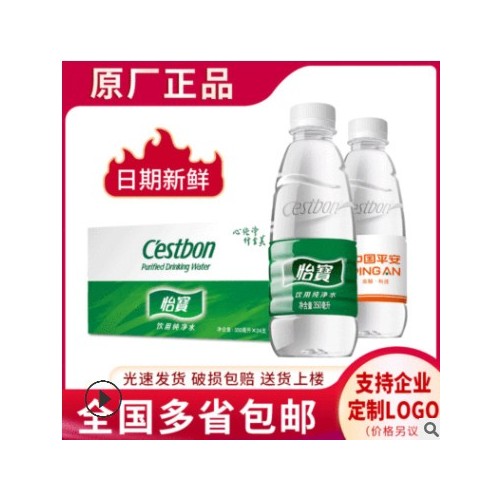 怡宝纯净水350ml*24瓶/箱 采购批发支持logo定制满箱局部包邮团购图2