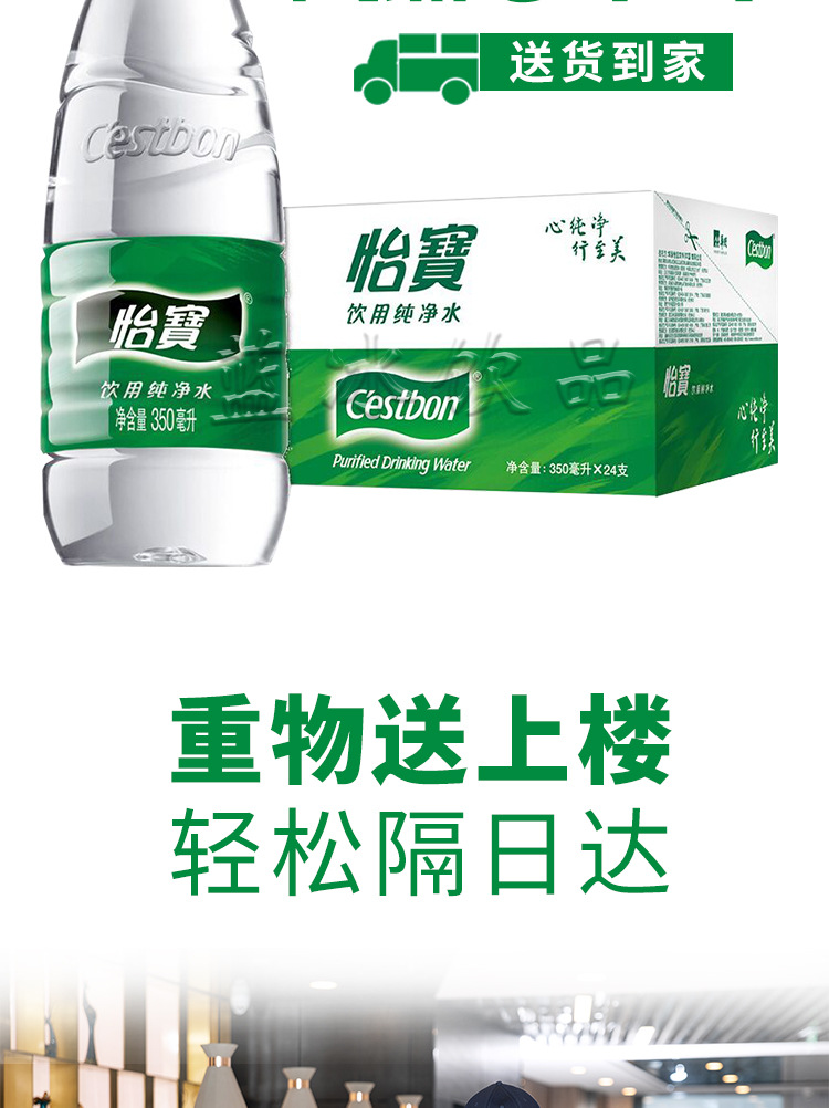 怡宝350-详情页_02.jpg