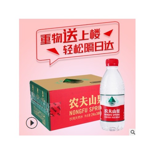 农夫山泉380ml*24天然弱碱性水 企业采购饮品类 广东省包邮图2