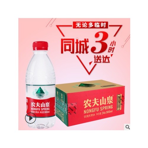 农夫山泉380ml*24天然弱碱性水 企业采购饮品类 广东省包邮图2