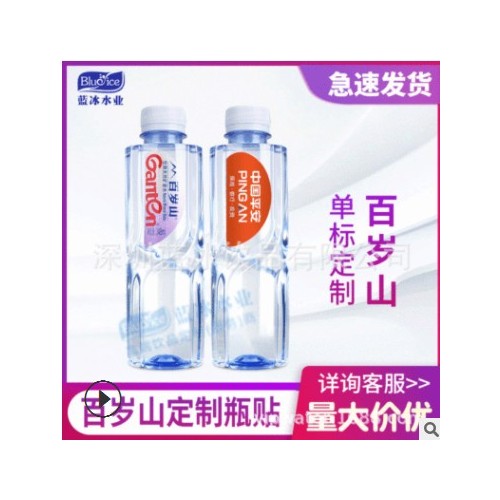 百岁山矿泉水定制小瓶箱装348ml景田瓶装水logo水批发定制广告水图2