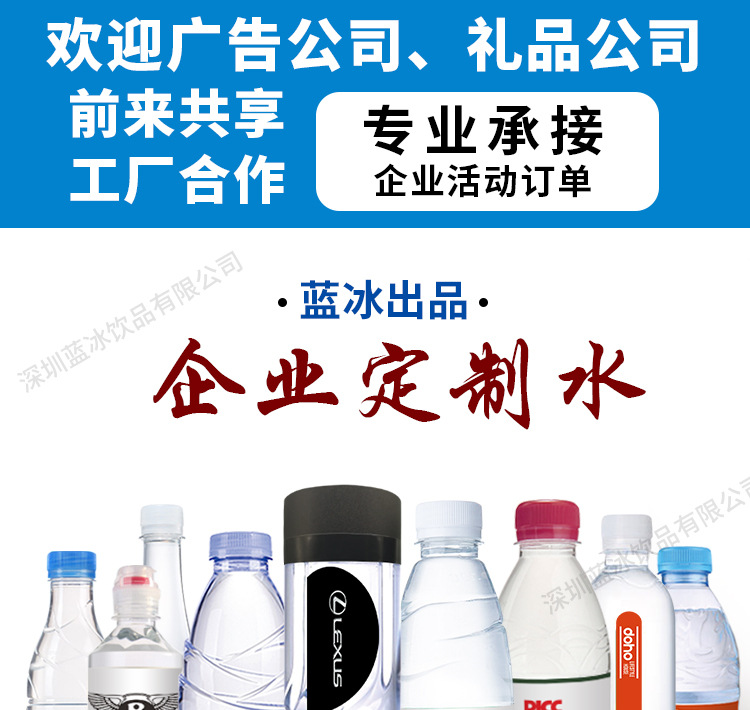 百岁山定制水