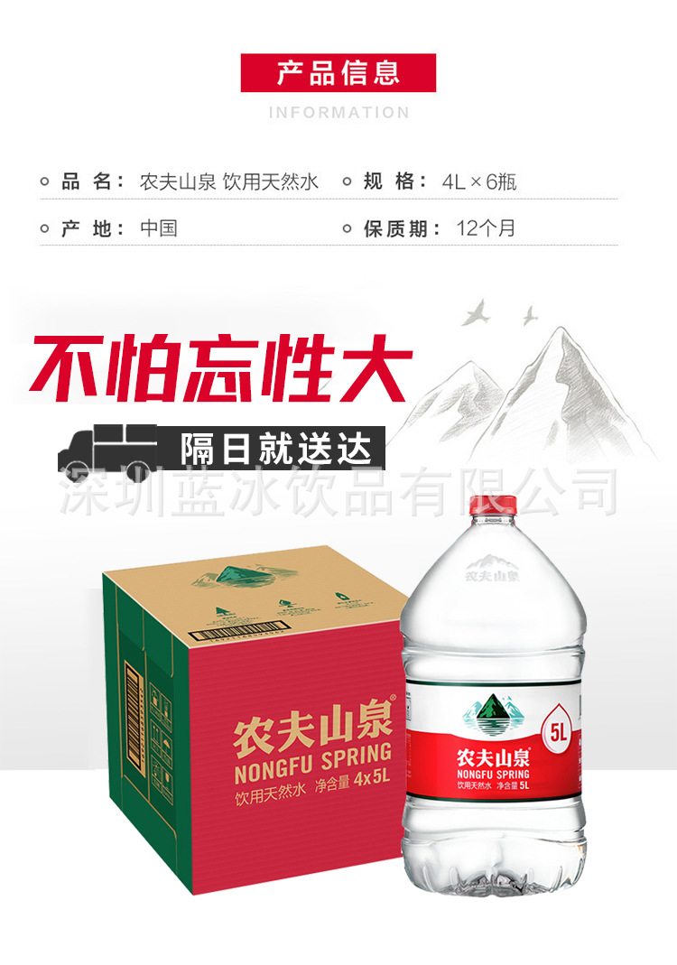 D-_桌面_运营综合_店铺页面设计_蓝冰_农夫山泉优化主图_