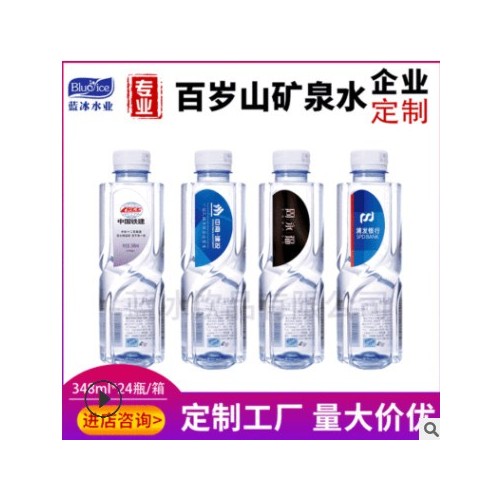 景田百岁山瓶纯净水定制水小瓶定制logo广告水瓶装矿泉水定制瓶装图2