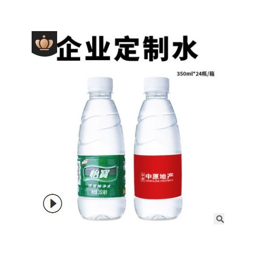 矿泉水定制小瓶装水定做 企业活动矿泉水广告水贴标订制logo图1