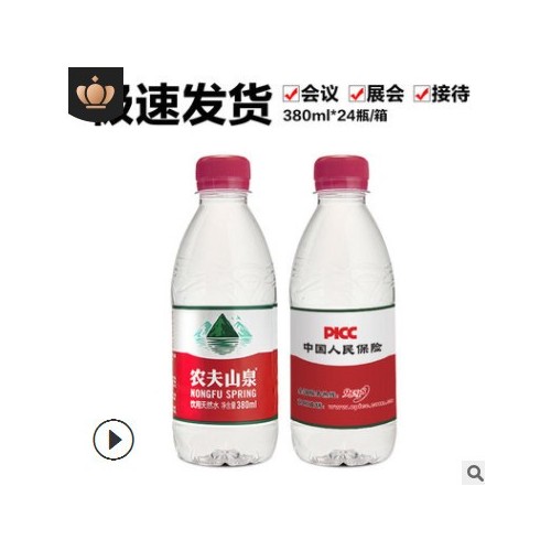 矿泉水定制小瓶装水定做 企业活动矿泉水广告水贴标订制logo图2