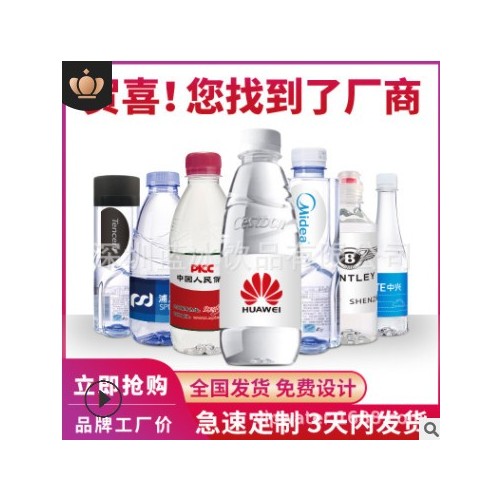 矿泉水定制小瓶装水定做 企业活动矿泉水广告水贴标订制logo图3