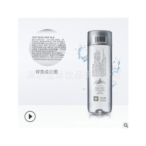 VOSS芙丝高锶定制矿泉水330ml*24瓶/箱挪威富碱性矿泉水全国包邮