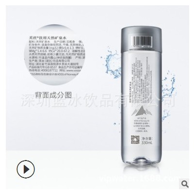 VOSS芙丝高锶定制矿泉水330ml*24瓶/箱挪威富碱性矿泉水全国包邮