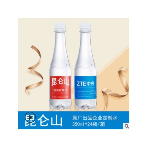 昆仑山雪山矿泉水350ml 企业定制特标矿泉水 会议 私人订制专标水图2