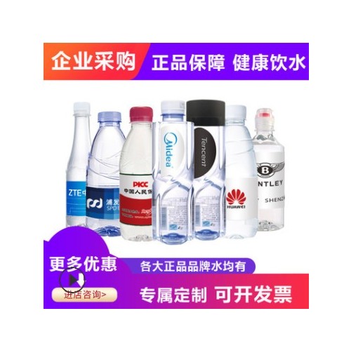 昆仑山雪山矿泉水350ml 企业定制特标矿泉水 会议 私人订制专标水图3