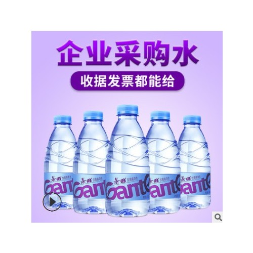 景田360ml*24瓶纯净水非矿泉水采购批发广东珠三角闪送可定制标签