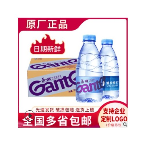 景田360ml*24瓶纯净水非矿泉水采购批发广东珠三角闪送可定制标签图2