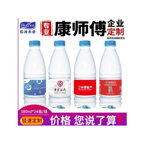 康师傅企业logo定制矿泉水瓶装赠饮用纯净水贴标牌小瓶水标签订制图3