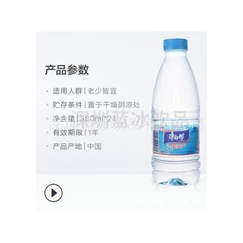 康师傅企业logo定制矿泉水瓶装赠饮用纯净水贴标牌小瓶水标签订制