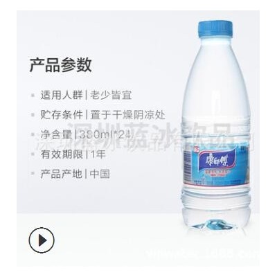 康师傅企业logo定制矿泉水瓶装赠饮用纯净水贴标牌小瓶水标签订制