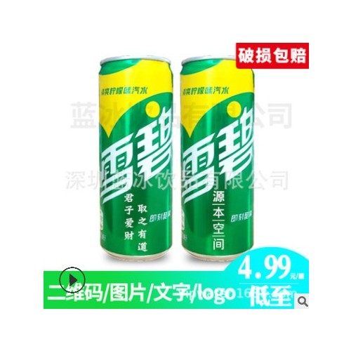 雪碧易拉罐定制Logo印图片激光可乐碳酸饮料毕业礼品定做生日礼物图2