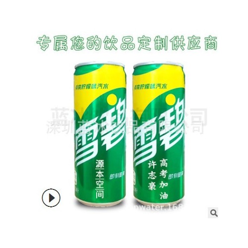 雪碧易拉罐定制Logo印图片激光可乐碳酸饮料毕业礼品定做生日礼物