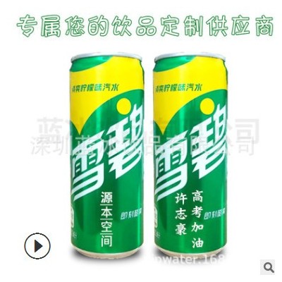 雪碧易拉罐定制Logo印图片激光可乐碳酸饮料毕业礼品定做生日礼物