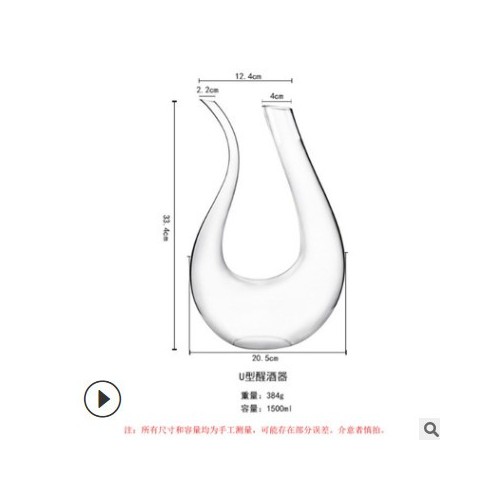 U型醒酒器家用个性水晶玻璃欧式葡萄酒醒酒器创意酒壶快速分酒器