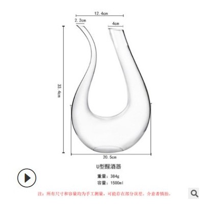 U型醒酒器家用个性水晶玻璃欧式葡萄酒醒酒器创意酒壶快速分酒器