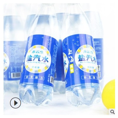 招代理厂家直销上海风味碳酸饮料盐汽水批发夏天工厂福利24瓶装