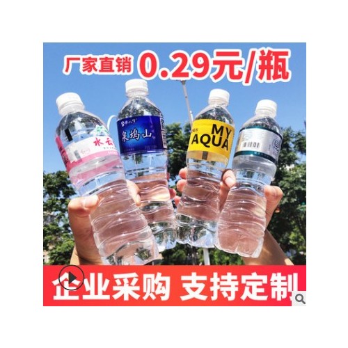 瓶装纯净水24瓶企业定制会务会议饮用水矿泉水纯净水订制水图3