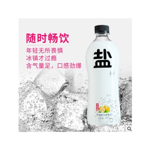 水云生柠檬味盐汽水480ml*24瓶防暑降温夏季饮料批发整箱