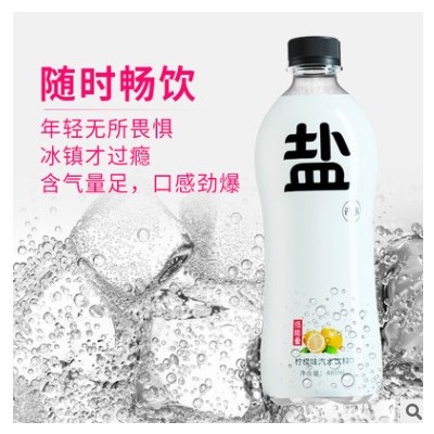 水云生柠檬味盐汽水480ml*24瓶防暑降温夏季饮料批发整箱