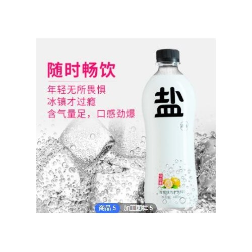 盐汽水整箱480ml*6瓶碳酸饮料柠檬味气泡水网饮用水夏季汽水批发