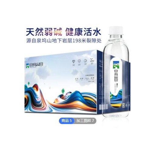 天然弱碱性山泉水矿泉水小瓶整箱400ml*20纯净水家庭装图3