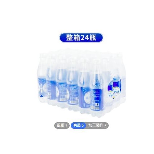 厂家批发盐汽水碳酸饮料600ml*24瓶装夏天工厂福利