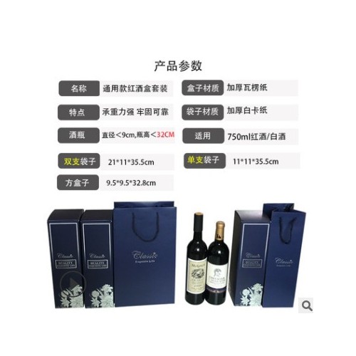 白酒礼盒红酒包装盒葡萄酒盒双支手提礼袋红酒袋白酒袋现货定制图2