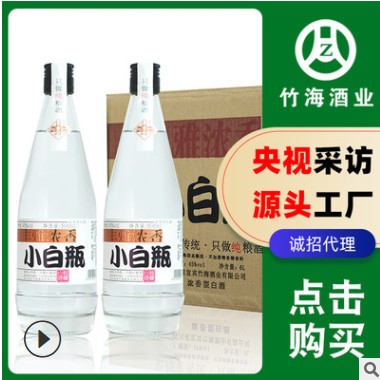 五粮浓香型白酒批发 白酒整箱特价代理 四川竹海纯粮酒白酒贴牌图3