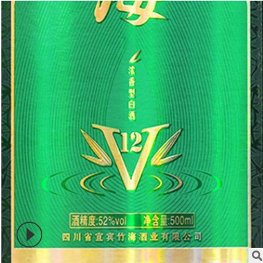五粮浓香型白酒批发 低价酒水整箱代理 四川工厂纯粮酒白酒贴牌图2