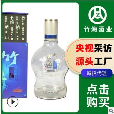 四川原浆浓香型白酒45度 纯粮食500ML白酒瓶装 低价整箱白酒批发图3