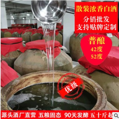 散装白酒低价批发宜宾五粮浓香型白酒42度52度 原浆老酒散酒特价图2