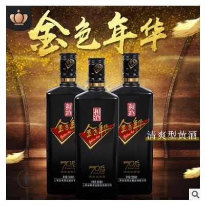 金色年华70后和酒500ml*6瓶 厂家供应清爽型半甜绍兴老酒定制批发