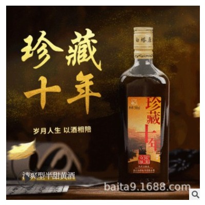 厂家直供绍兴老酒珍藏版手工酿造十年陈500ml*12清爽型半甜黄酒