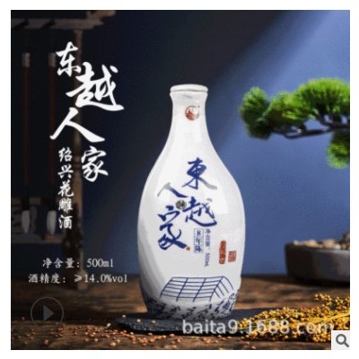 绍兴黄酒东越人家八年陈花雕酒珍藏版白瓷花雕酒500ml*8礼盒送礼