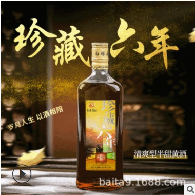 绍兴白塔老酒清爽型半甜黄酒珍藏版六年陈500ml*12宴会酒厂家批发图3