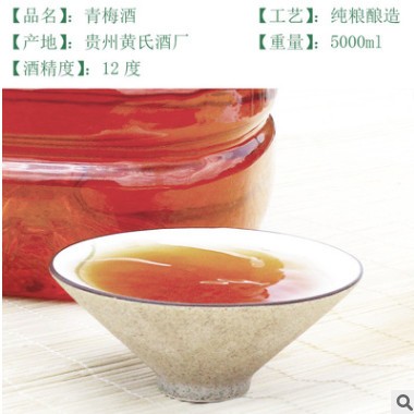 青梅酒梅子酒米酒水果酒酒吧酒馆餐饮oem加工贴牌厂家批发厂家图2
