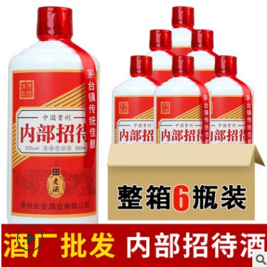贵州特产粮食酒 53度高粱老酒招待自饮 酱香型白酒整箱酒水批发图3