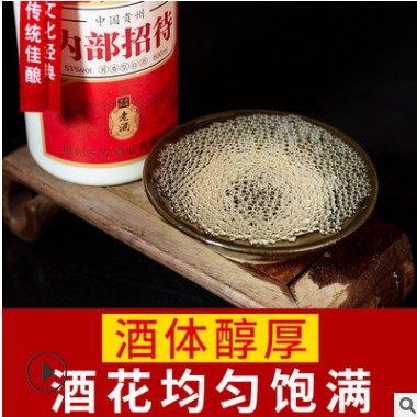 贵州特产粮食酒 53度高粱老酒招待自饮 酱香型白酒整箱酒水批发图2